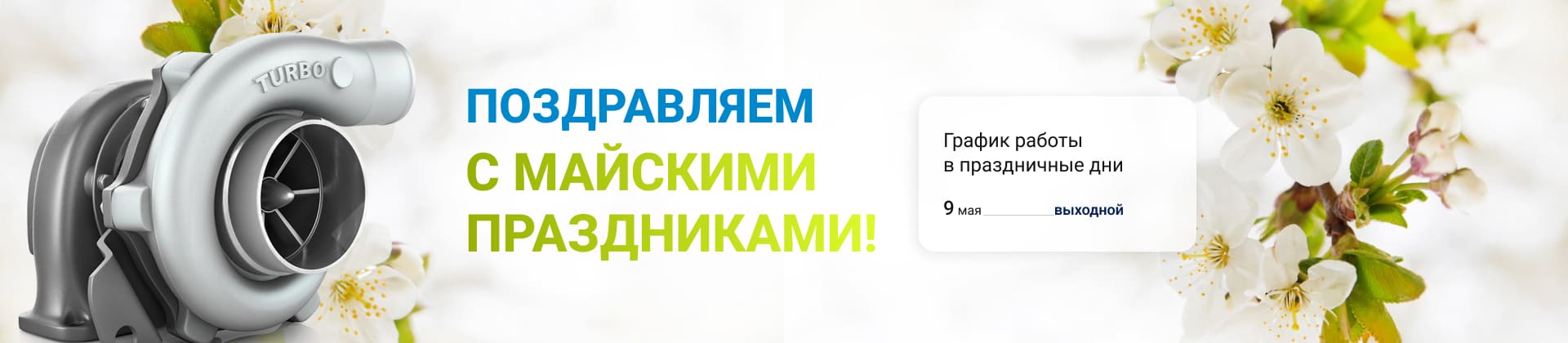 1 мая 2025